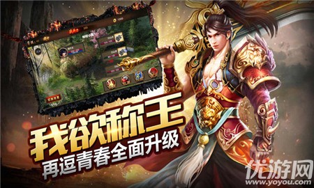 皇城血戰(zhàn)截圖欣賞
