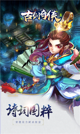 古劍奇?zhèn)b破解版截圖欣賞