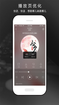氧氣聽書破解版截圖欣賞