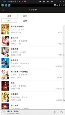 氧氣聽書破解版