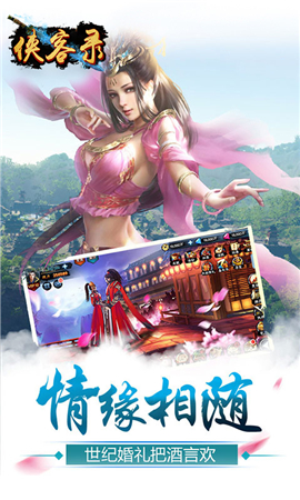 俠客錄無限金幣版