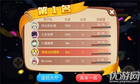 貪吃蛇大戰(zhàn)斗破解版
