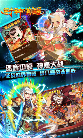 封神覺醒無限鉆石版截圖欣賞