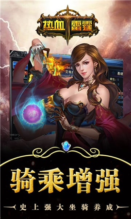 熱血雷霆