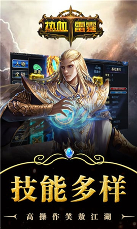 熱血雷霆截圖欣賞