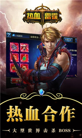 熱血雷霆截圖欣賞