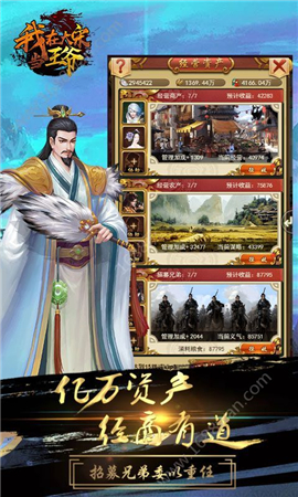 我在大宋當(dāng)王爺