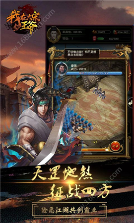 我在大宋當(dāng)王爺