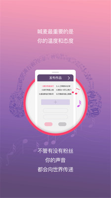 MC喊麥截圖欣賞