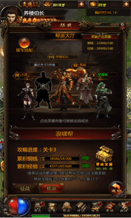 烈火屠鯤變態(tài)版