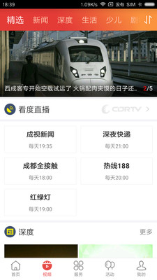 看度
