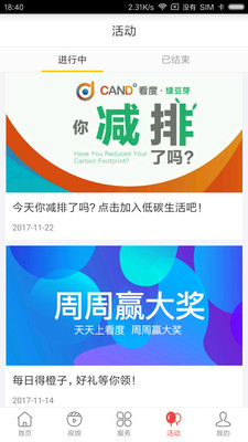 看度