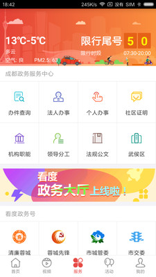 看度