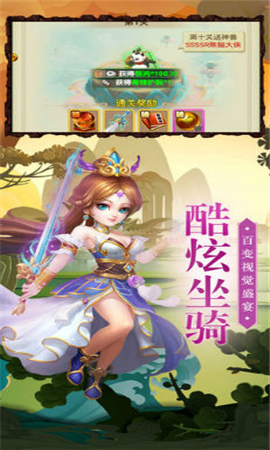 煉獄西游