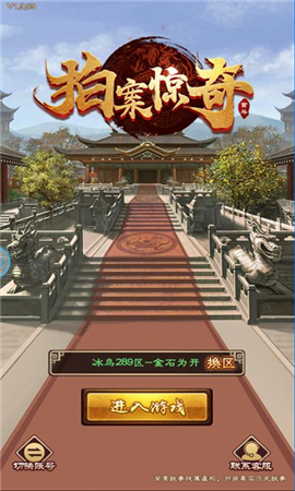 拍案驚奇