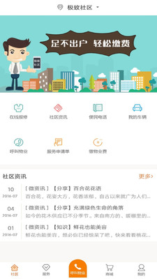 極致社區(qū)