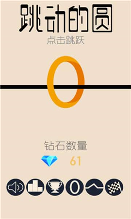 跳动的圆无限钻石版截图欣赏