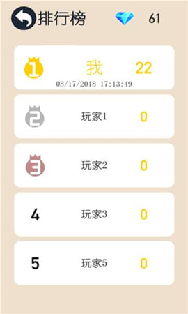 跳動的圓