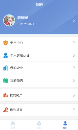 建行惠懂你游戏截图