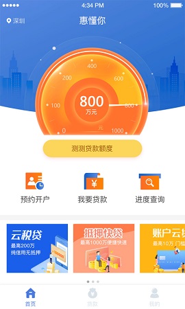 建行惠懂你游戏截图