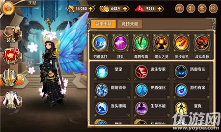空之域內(nèi)購破解版截圖欣賞