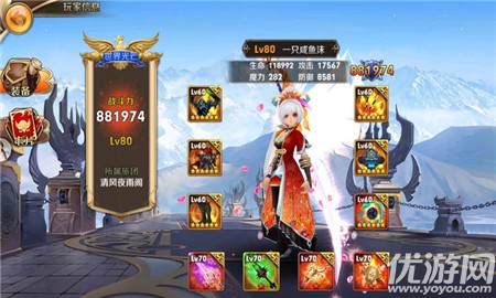 空之域內(nèi)購破解版截圖欣賞
