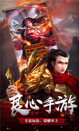 烈火霸業(yè)傳奇內(nèi)購破解版