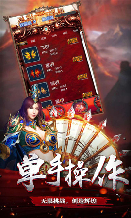 烈火霸業(yè)傳奇