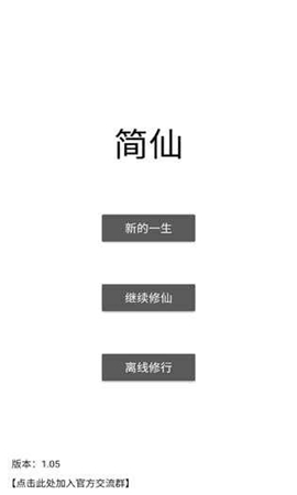 簡仙截圖欣賞