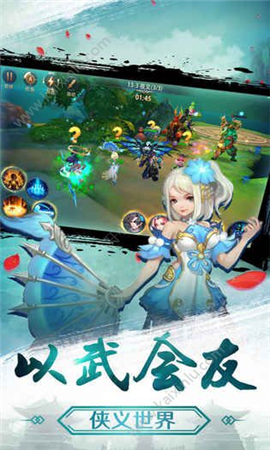 劍武動天內購破解版截圖欣賞