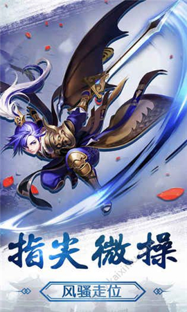 劍武動天內購破解版截圖欣賞