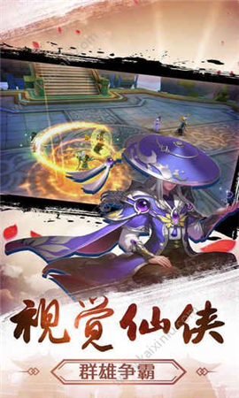 劍武動天內購破解版