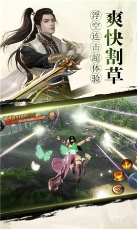 執(zhí)劍天下截圖欣賞
