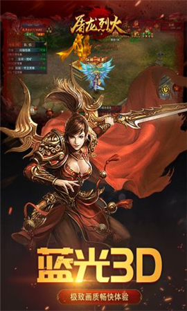 神裝屠龍