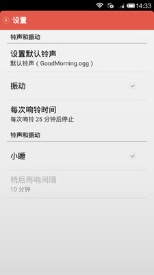 碰碰鬧鐘