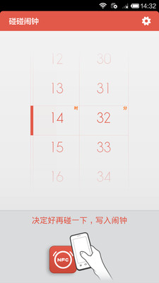 碰碰鬧鐘