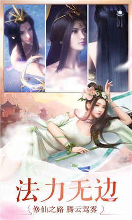 成仙