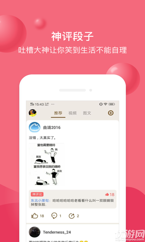 豆皮截圖欣賞