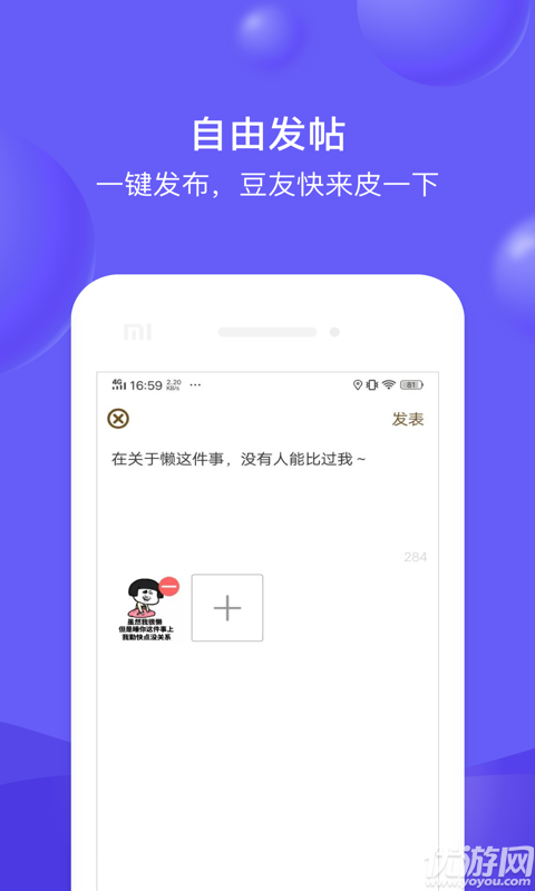 豆皮截圖欣賞