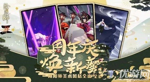 阴阳师困难26章怎么打 阴阳师困难26章打法技巧解析