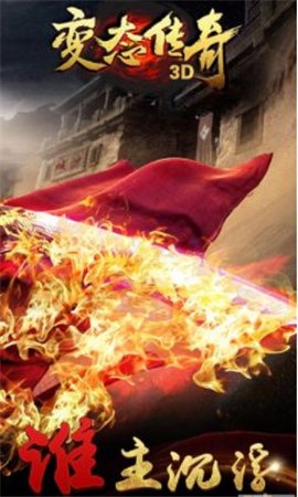 超變屠龍
