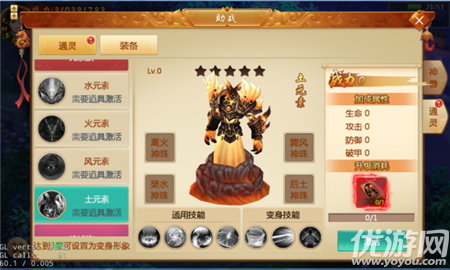 山海經(jīng)異獸錄無(wú)限元寶版