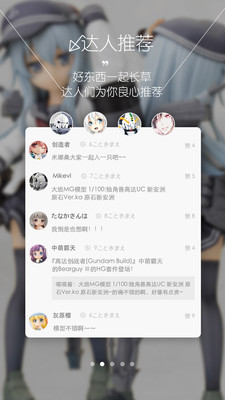 種草沒截圖欣賞