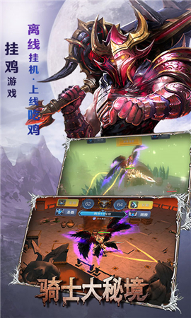 騎士大秘境無(wú)限金幣版