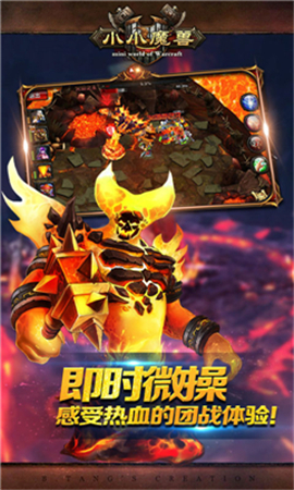 小小魔獸飛升變態(tài)版