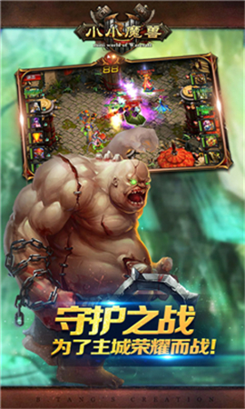 小小魔獸飛升變態(tài)版