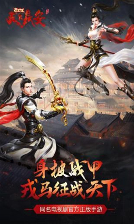 天下長(zhǎng)安內(nèi)購(gòu)破解版