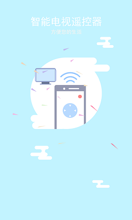 全能電視遙控器