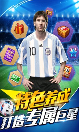 足球天才無限金幣版