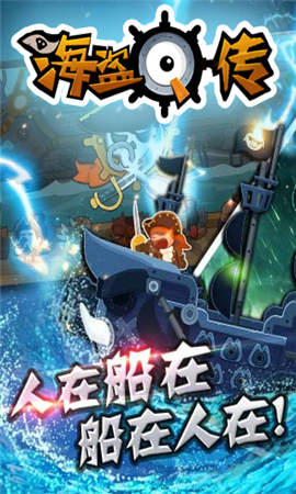 海盜Q傳截圖欣賞